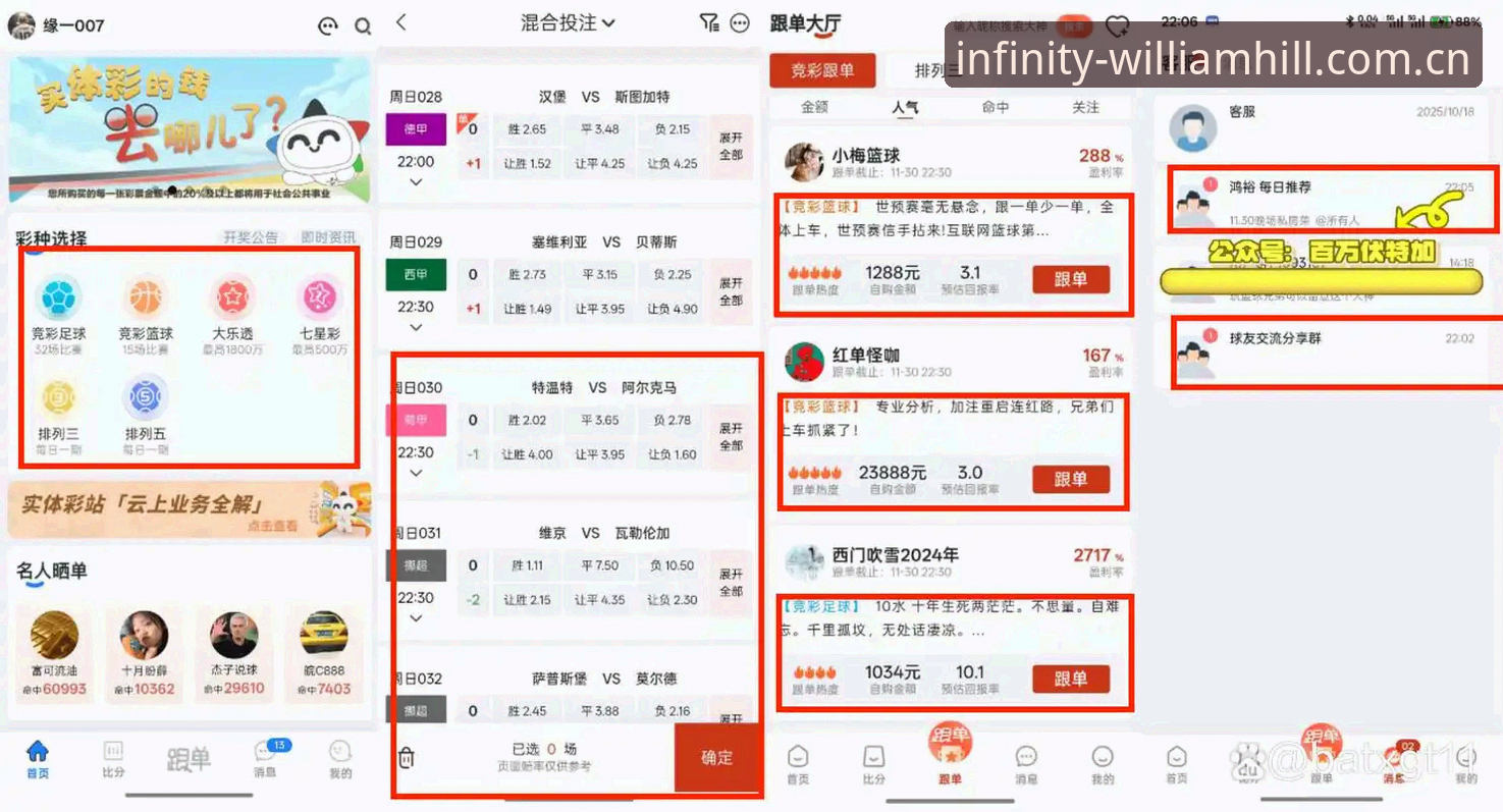 威廉体育官网手机版全面评测：实战派带你直连在线体育投注最佳入口