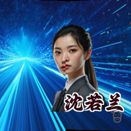 沈若兰