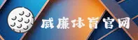 williamhill体育网页版 - 畅享无限精彩